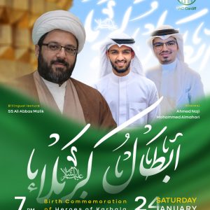 Birth of Heroes of Karbala 2026