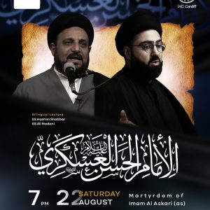 Martyrdom_AlAskari_2026